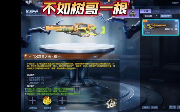 逆战下载最全游戏攻略解说_逆战下载最新游戏技巧通关