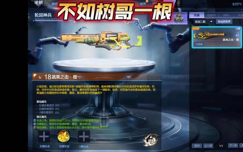 逆战下载最全游戏攻略解说_逆战下载最新游戏技巧通关