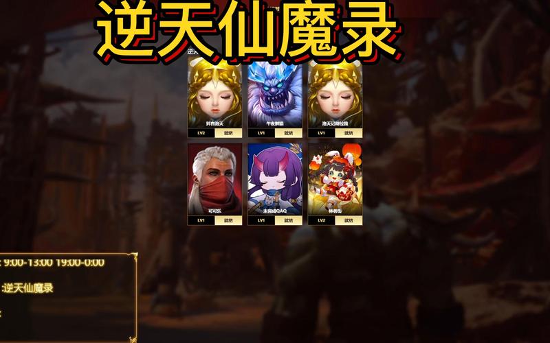 逆天仙魔录最全游戏攻略解说_逆天仙魔录最新游戏技巧通关