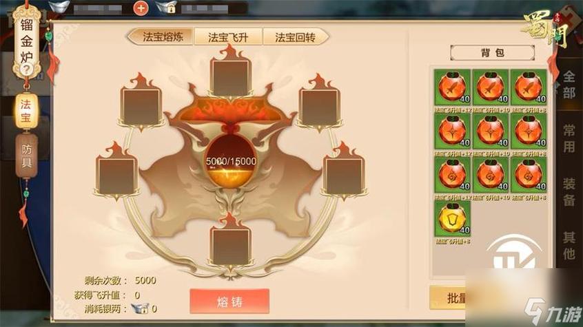 逆天仙魔录最全游戏攻略解说_逆天仙魔录最新游戏技巧通关