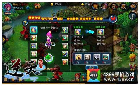 逆天仙魔录最全游戏攻略解说_逆天仙魔录最新游戏技巧通关