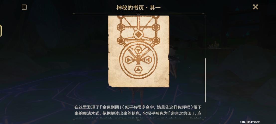 逆卡巴拉生命树最全游戏攻略解说_逆卡巴拉生命树最新游戏技巧通关