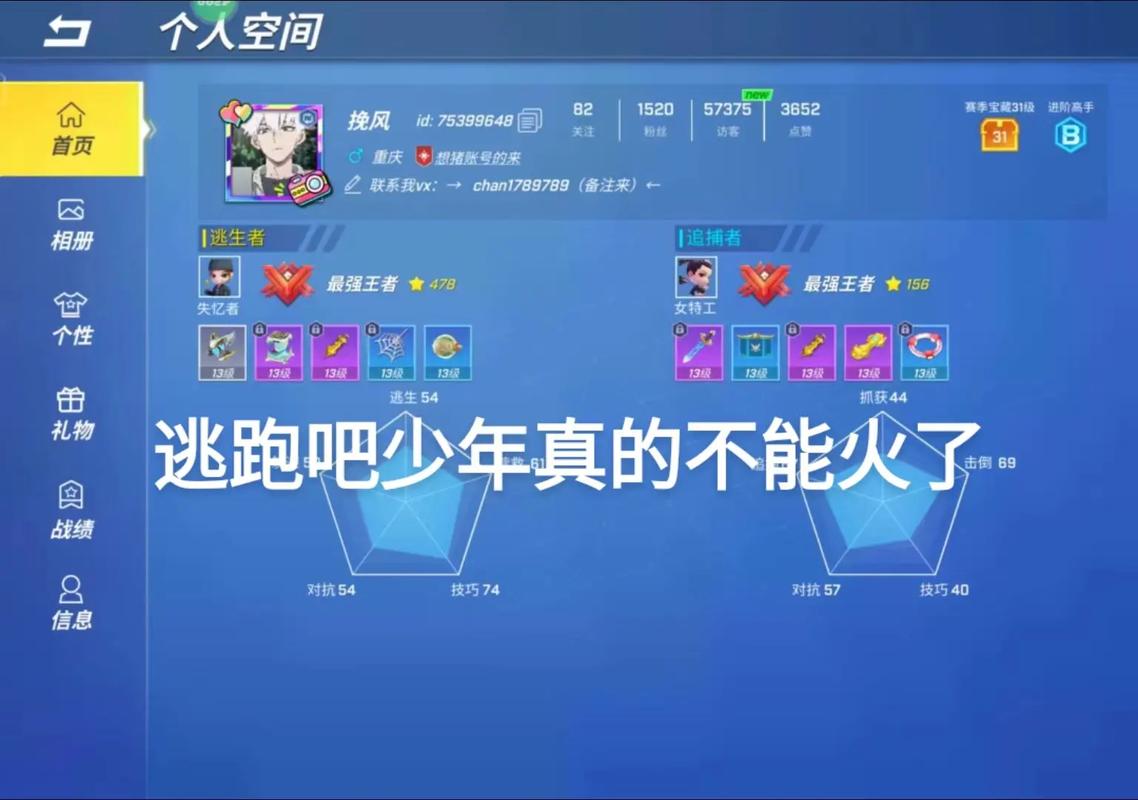 逃跑少年最全游戏攻略解说_逃跑少年最新游戏技巧通关