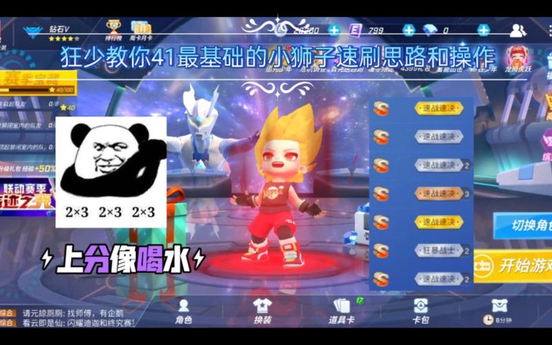 逃跑吧少最全游戏攻略解说_逃跑吧少最新游戏技巧通关