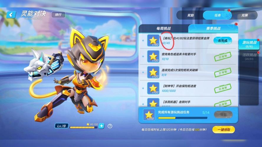 逃跑吧少年最全游戏攻略解说_逃跑吧少年最新游戏技巧通关