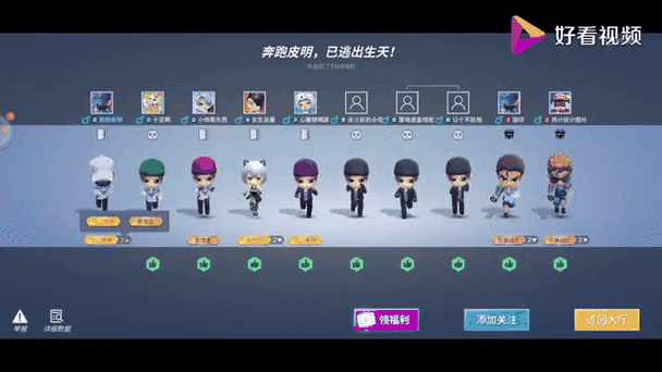 逃跑吧最全游戏攻略解说_逃跑吧最新游戏技巧通关