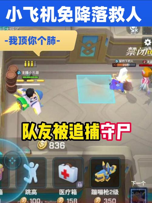 逃跑吧少年体验服最全游戏攻略解说_逃跑吧少年体验服最新游戏技巧通关