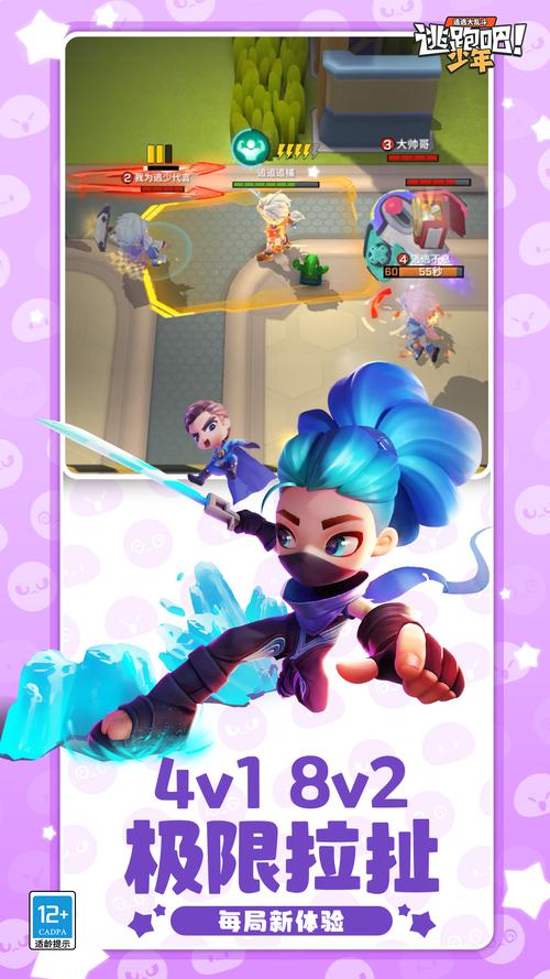 逃跑吧少年体验服最全游戏攻略解说_逃跑吧少年体验服最新游戏技巧通关