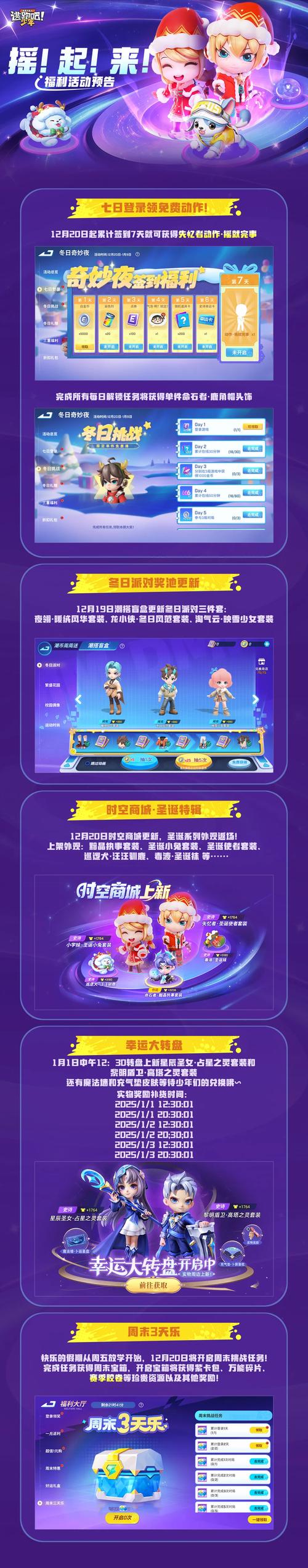 逃跑吧少年体验服最全游戏攻略解说_逃跑吧少年体验服最新游戏技巧通关