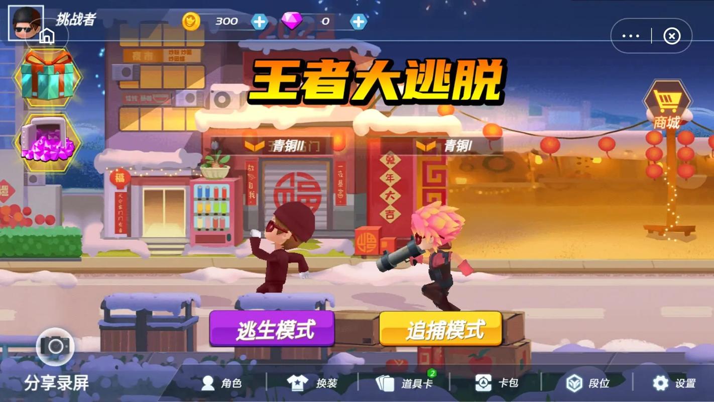 逃跑吧兄弟最全游戏攻略解说_逃跑吧兄弟最新游戏技巧通关