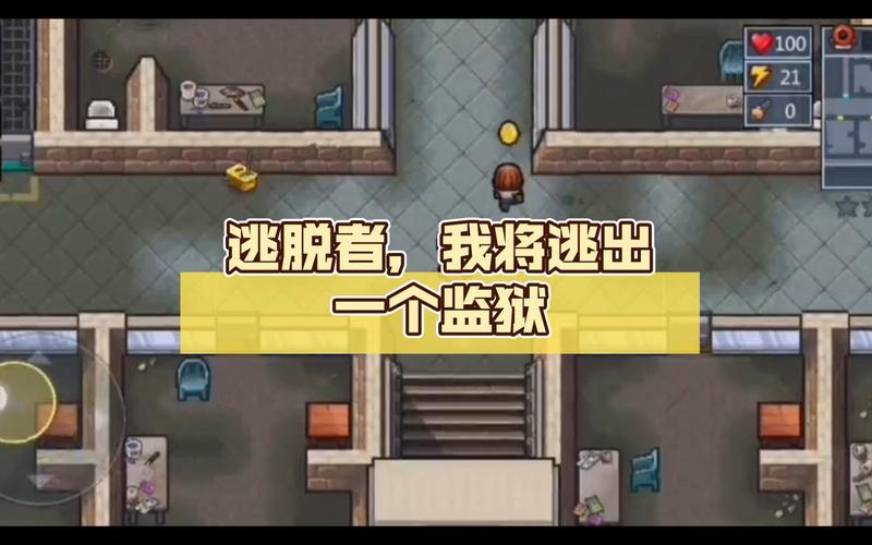 逃脱监狱最全游戏攻略解说_逃脱监狱最新游戏技巧通关