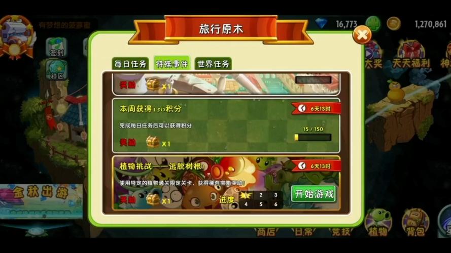 逃脱树根最全游戏攻略解说_逃脱树根最新游戏技巧通关