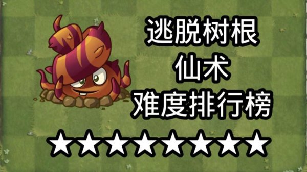 逃脱树根最全游戏攻略解说_逃脱树根最新游戏技巧通关