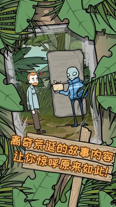 逃离荒岛最全游戏攻略解说_逃离荒岛最新游戏技巧通关