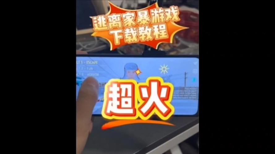 逃离这里最全游戏攻略解说_逃离这里最新游戏技巧通关