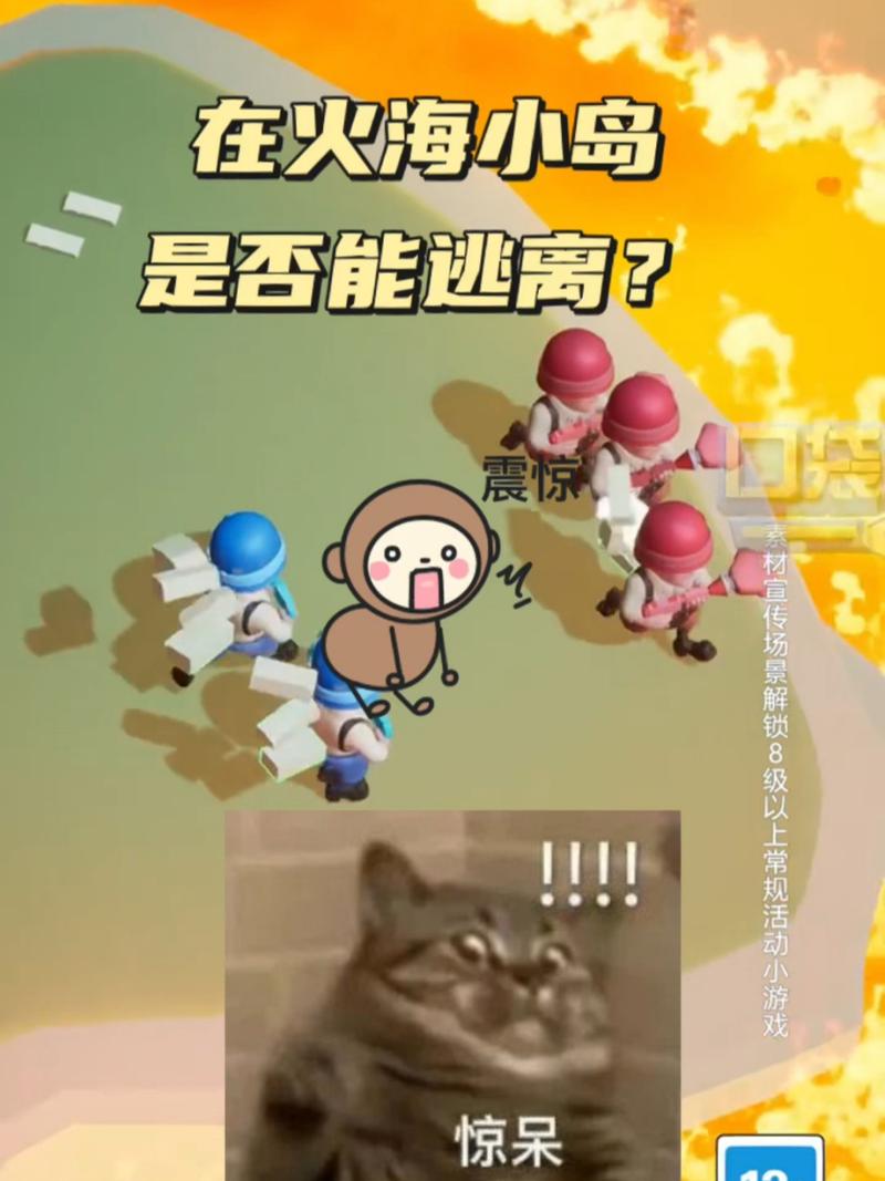 逃离火海最全游戏攻略解说_逃离火海最新游戏技巧通关