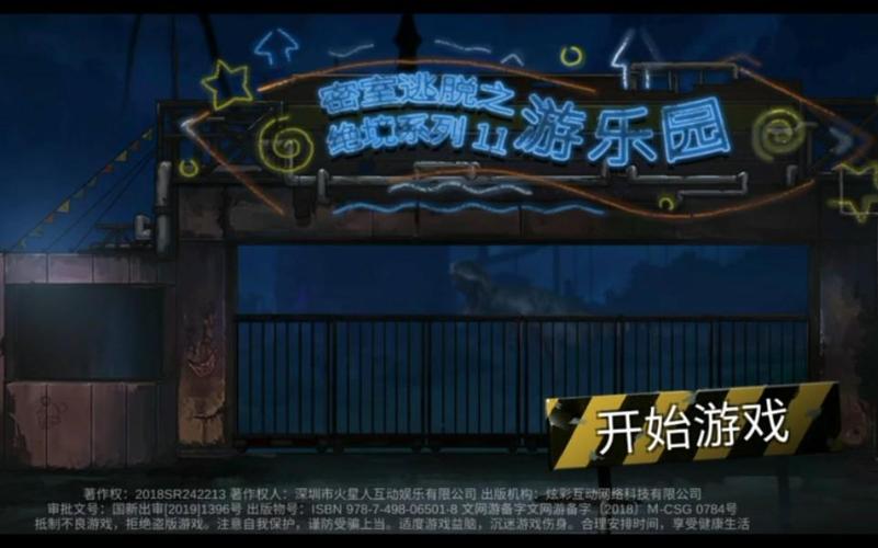 逃离火海最全游戏攻略解说_逃离火海最新游戏技巧通关