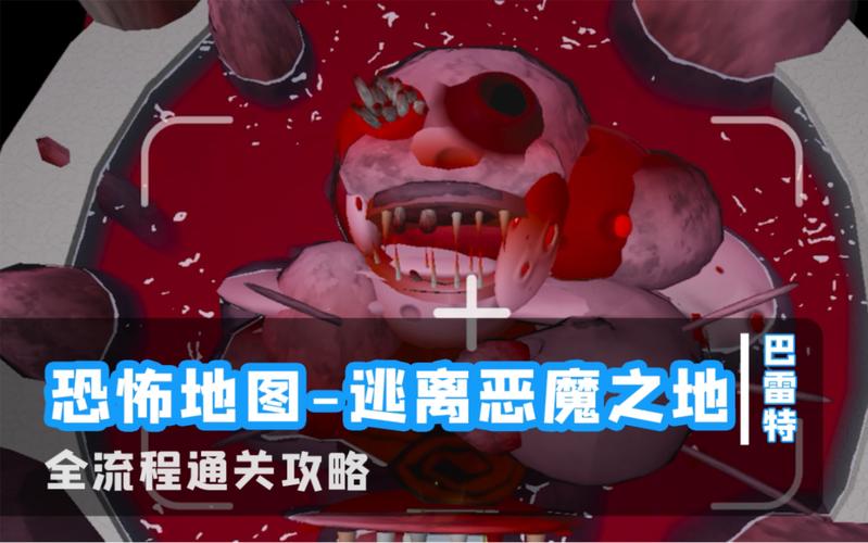 逃离恶魔最全游戏攻略解说_逃离恶魔最新游戏技巧通关