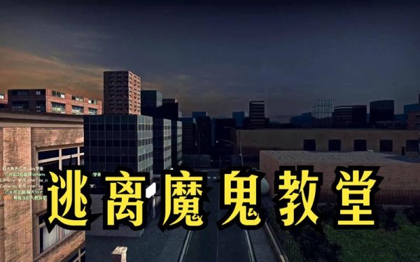 逃离恶魔最全游戏攻略解说_逃离恶魔最新游戏技巧通关