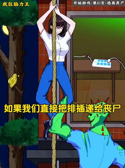 逃离僵尸最全游戏攻略解说_逃离僵尸最新游戏技巧通关