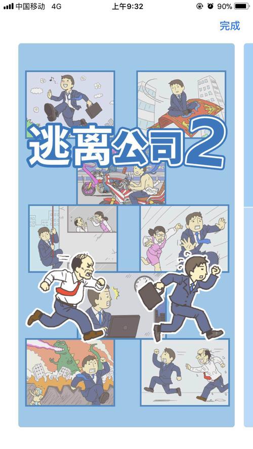 逃离公司最全游戏攻略解说_逃离公司最新游戏技巧通关