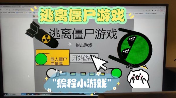 逃离僵尸城最全游戏攻略解说_逃离僵尸城最新游戏技巧通关