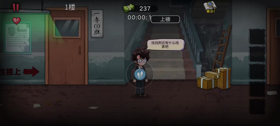 逃生记最全游戏攻略解说_逃生记最新游戏技巧通关