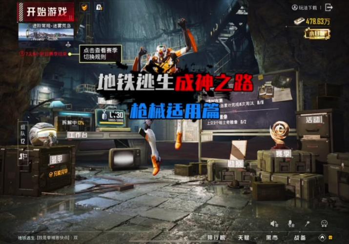 逃生之路最全游戏攻略解说_逃生之路最新游戏技巧通关