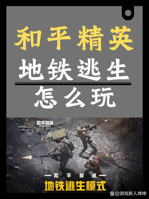 逃生1最全游戏攻略解说_逃生1最新游戏技巧通关