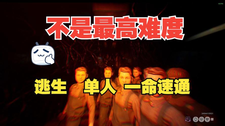 逃生1最全游戏攻略解说_逃生1最新游戏技巧通关