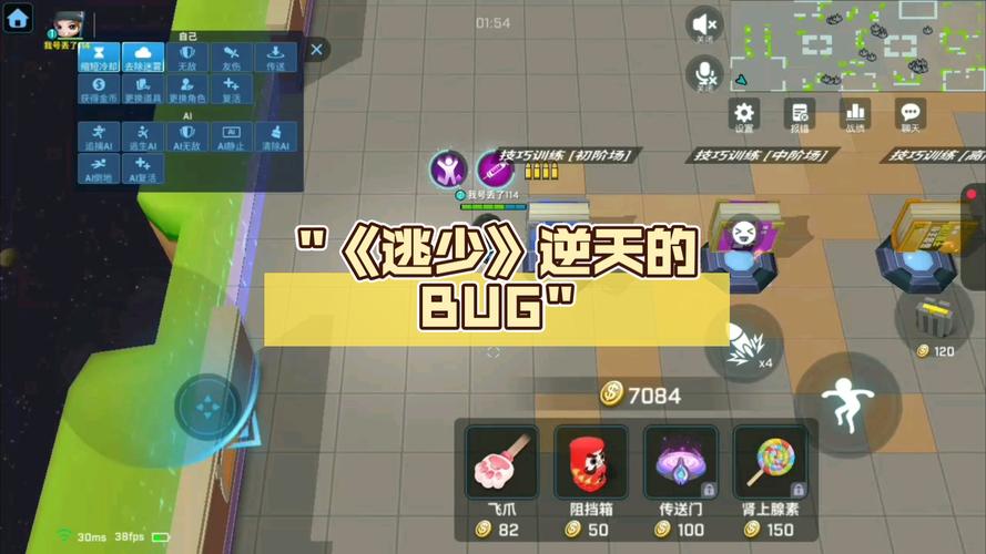 逃少最全游戏攻略解说_逃少最新游戏技巧通关