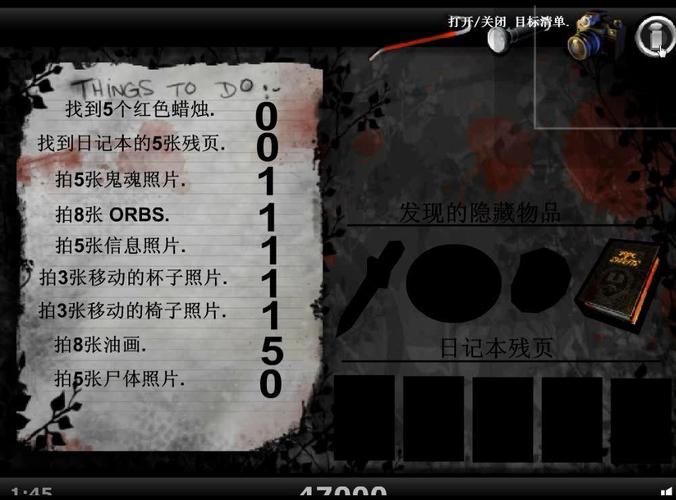 逃出鬼屋最全游戏攻略解说_逃出鬼屋最新游戏技巧通关