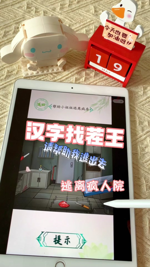 逃出疯人院最全游戏攻略解说_逃出疯人院最新游戏技巧通关