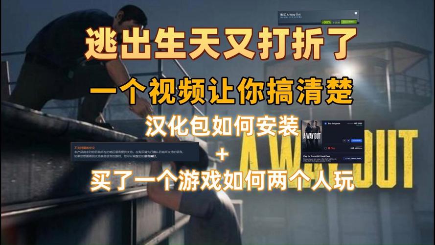 逃出生天游戏最全攻略解说_逃出生天游戏最新技巧通关