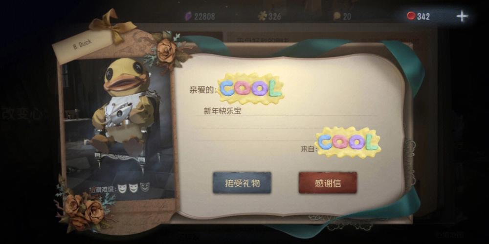 寻觅新年礼物的游戏下载_寻觅新年礼物的游戏官网下载_手机安卓苹果app