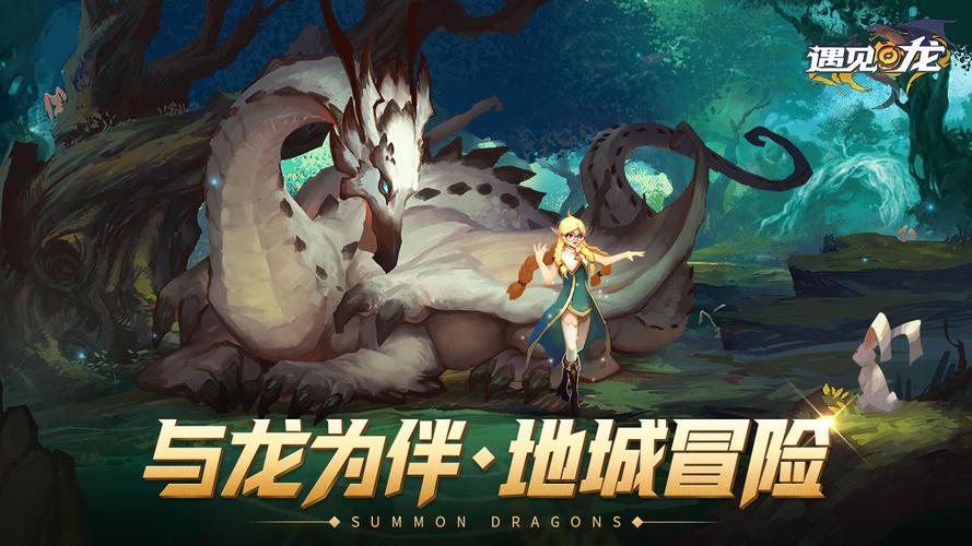 寻找龙的金币游戏下载_寻找龙的金币手游下载_寻找龙的金币安卓苹果app