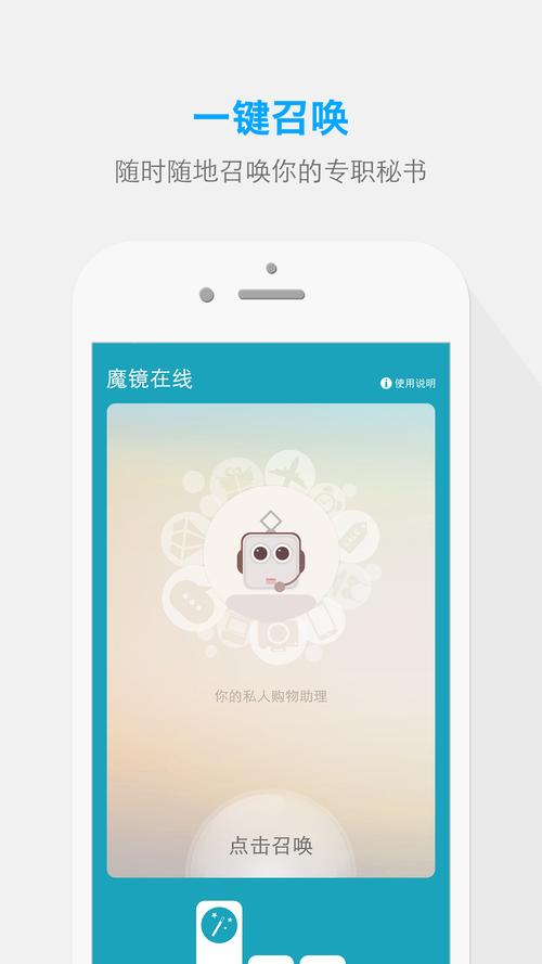 寻找魔镜游戏下载_寻找魔镜官网下载_手机安卓苹果app
