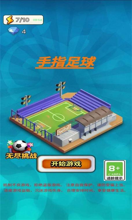 寻找隐藏足球游戏下载_寻找隐藏足球手游下载_寻找隐藏足球安卓苹果app下载