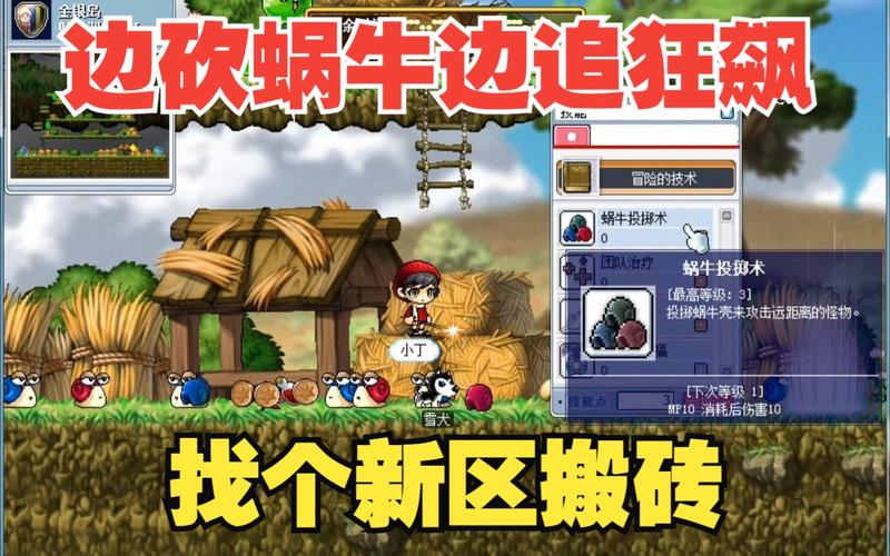 寻找隐藏蜗牛游戏下载_寻找隐藏蜗牛手游下载_寻找隐藏蜗牛安卓苹果app下载