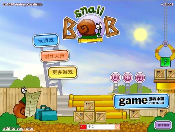 寻找隐藏蜗牛游戏下载_寻找隐藏蜗牛手游下载_寻找隐藏蜗牛安卓苹果app下载