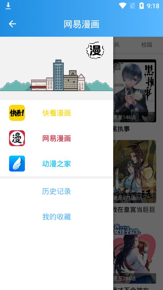 漫友漫画手机版下载_漫友漫画安卓版下载