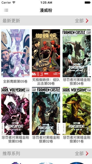 漫威粉手机版下载