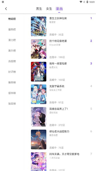 漫客阅读器手机版下载_漫客阅读器安卓版下载