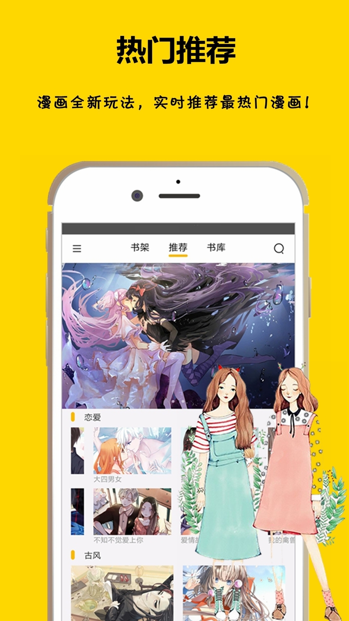 漫画之家手机版下载_漫画之家安卓版下载