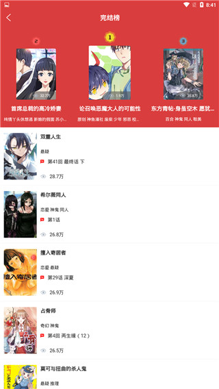 漫话说手机版下载_漫话说安卓版下载