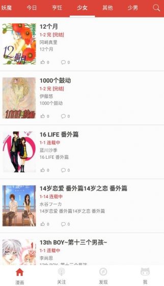 漫画砖家下载_漫画砖家正式版下载