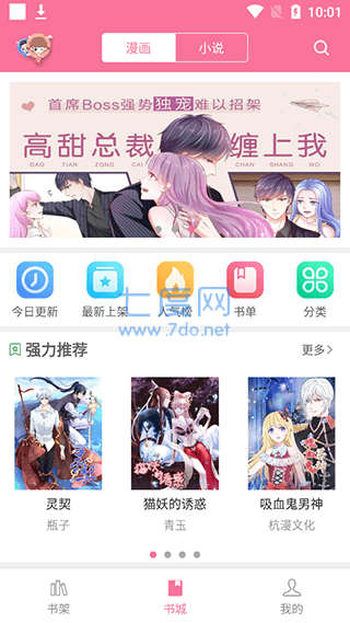 漫画网点下载_漫画网点手机版下载