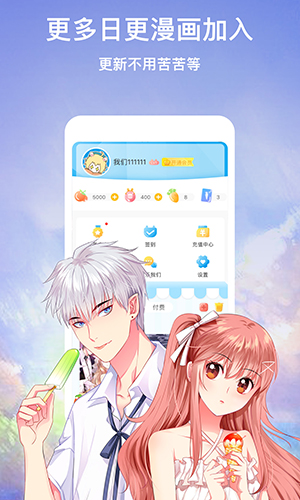漫画台安卓版下载_漫画台最新版下载