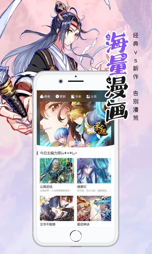 漫画人极速版手机版下载_漫画人极速版安卓版下载