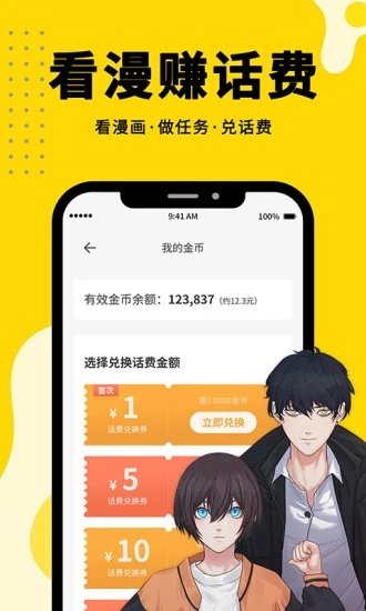 漫画铺app最新版下载官方_漫画铺app最新版下载官方安卓版